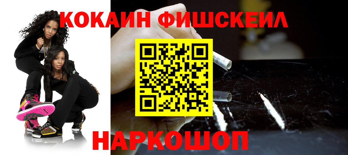 Кокаин Эквадор  Cocaine  Ирбит  КОКАИН VHQ  Вход с VPN 