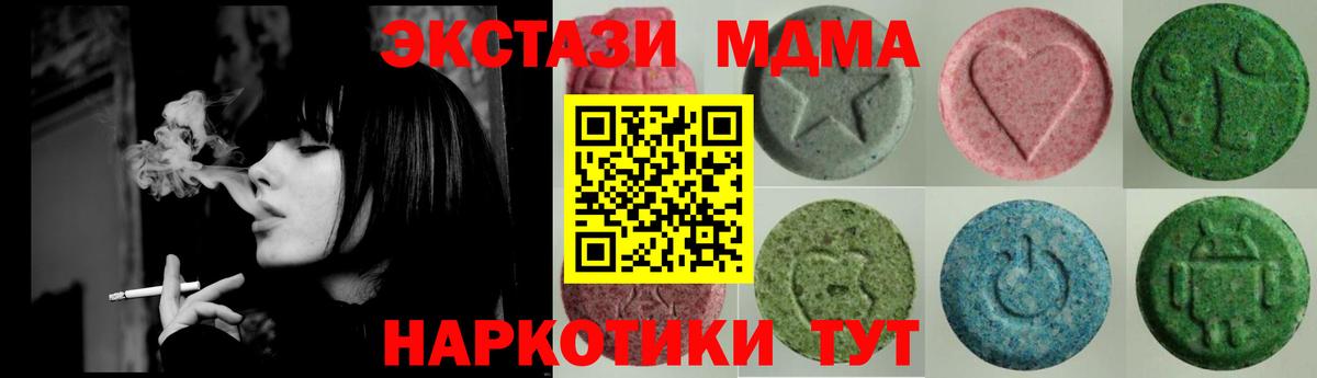 Ecstasy 280 MDMA Ирбит