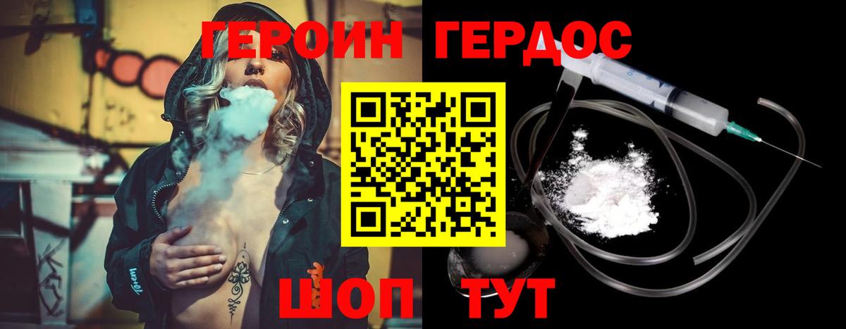 ГЕРОИН Heroin Ирбит