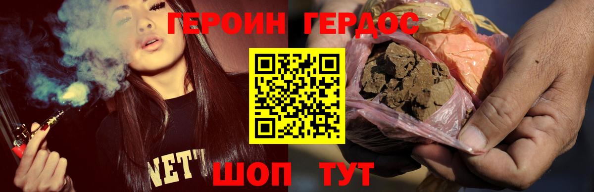 Героин  Вход с VPN  Ирбит  Героин гречка 