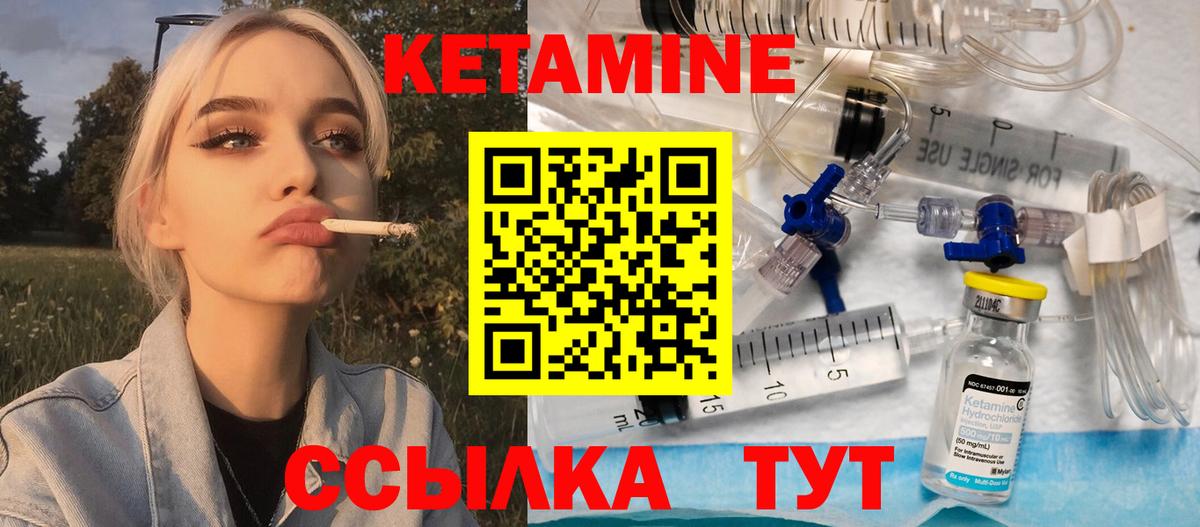 КЕТАМИН VHQ  Вход с VPN  Ирбит 