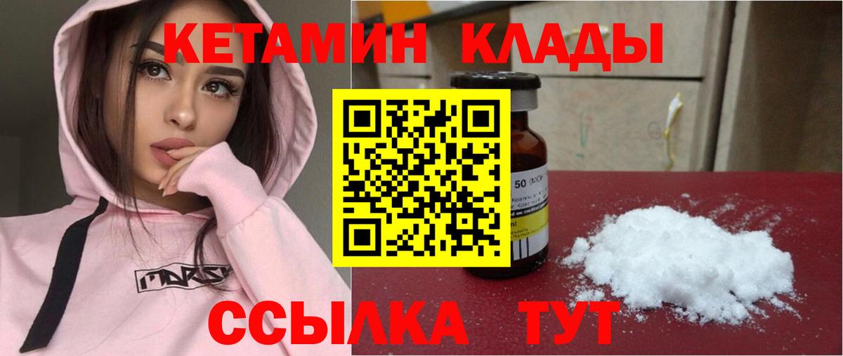 КЕТАМИН VHQ Ирбит