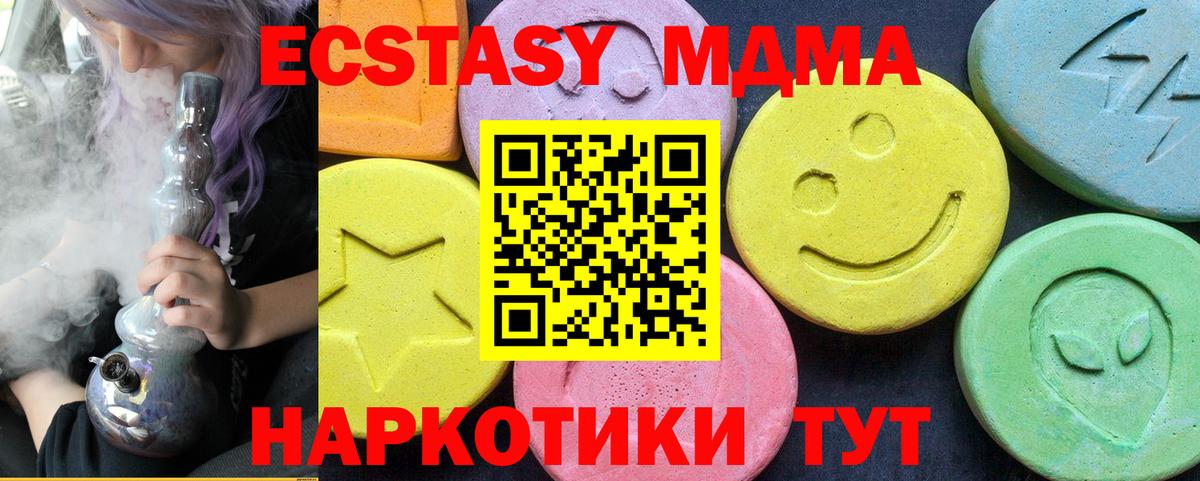 MDMA  Вход с VPN  Ирбит  MDMA crystal 