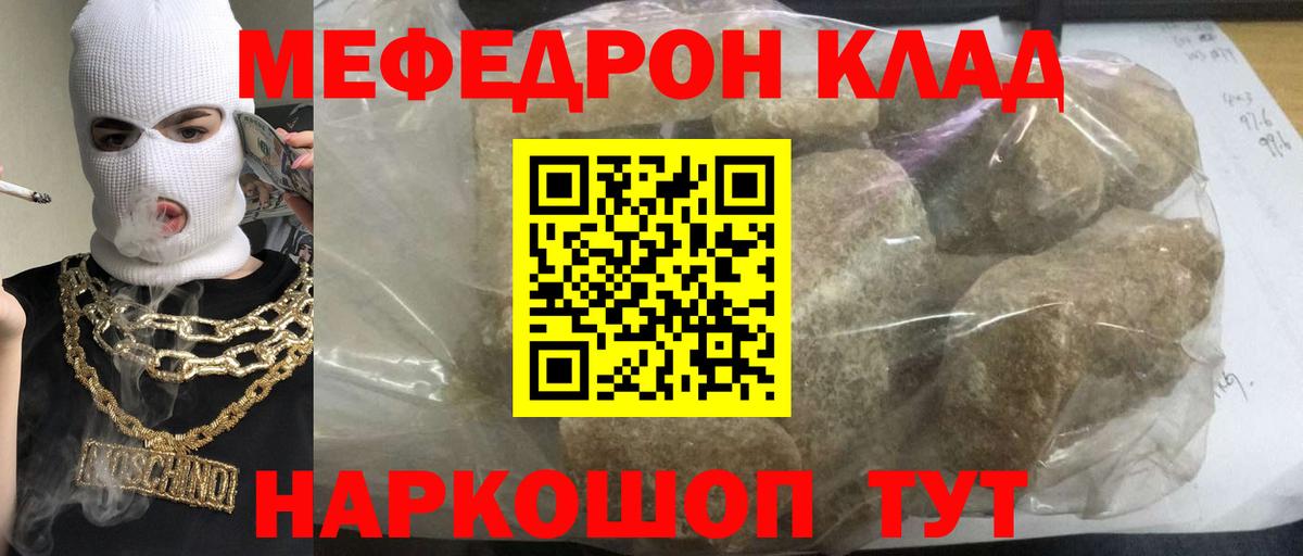 МЯУ-МЯУ  Меф  Ирбит  Вход с VPN  МЕФ VHQ  Мефедрон кристаллы 