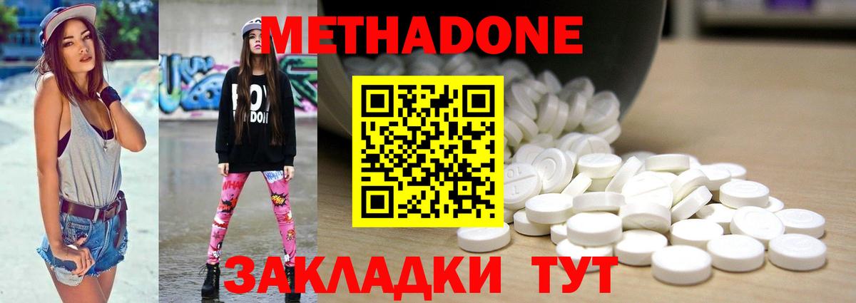 mega как войти  Вход с VPN  Ирбит  Метадон methadone  МЕТАДОН methadone 