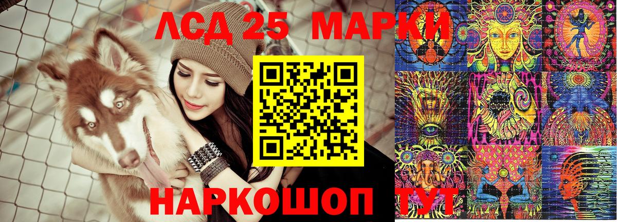 Марки 25I-NBOMe 1,8мг  Вход с VPN  Ирбит 