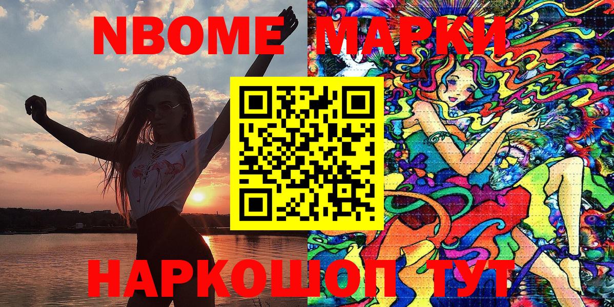 Наркотические марки 1500мкг Ирбит