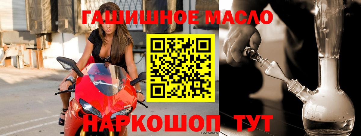 ТГК вейп  Вход с VPN  Ирбит  Дистиллят ТГК гашишное масло 